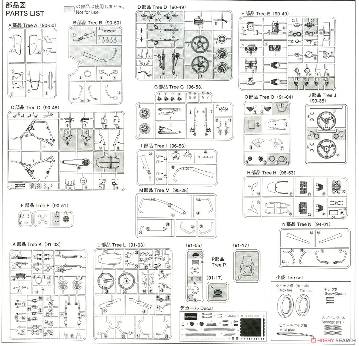 カワサキ ゼファーχ カスタムパーツ付き (プラモデル) 設計図13