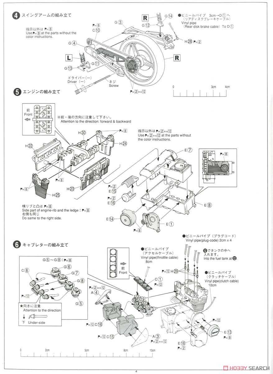 カワサキ ゼファーχ カスタムパーツ付き (プラモデル) 設計図2