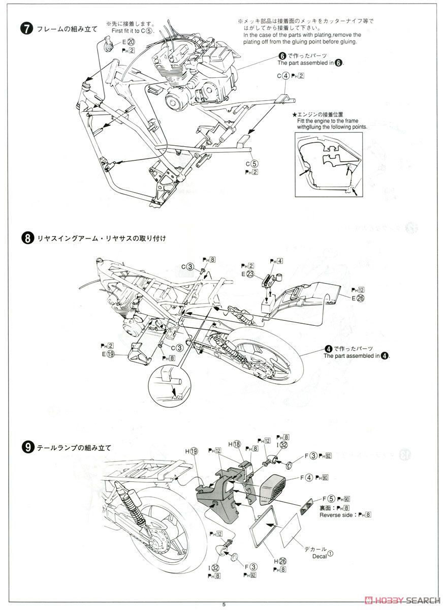 カワサキ ゼファーχ カスタムパーツ付き (プラモデル) 設計図3