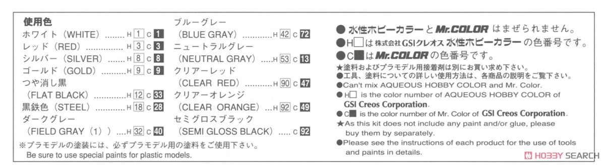 ニッサン BNR32 スカイラインGT-R `89 (プラモデル) 塗装1