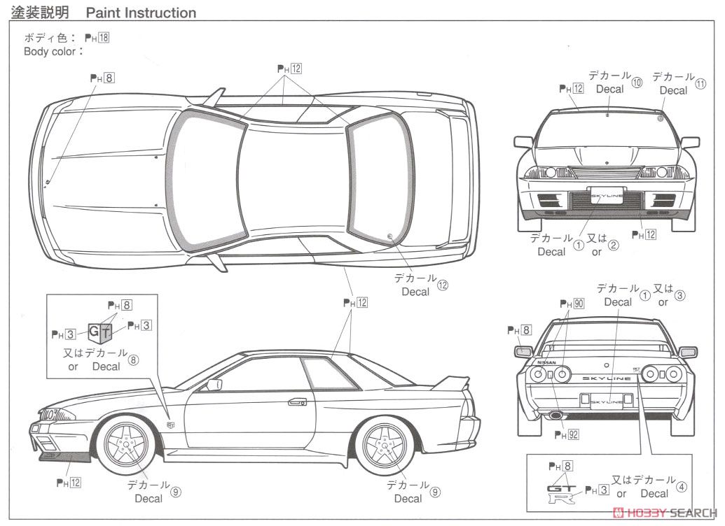 ニッサン BNR32 スカイラインGT-R `89 (プラモデル) 塗装2