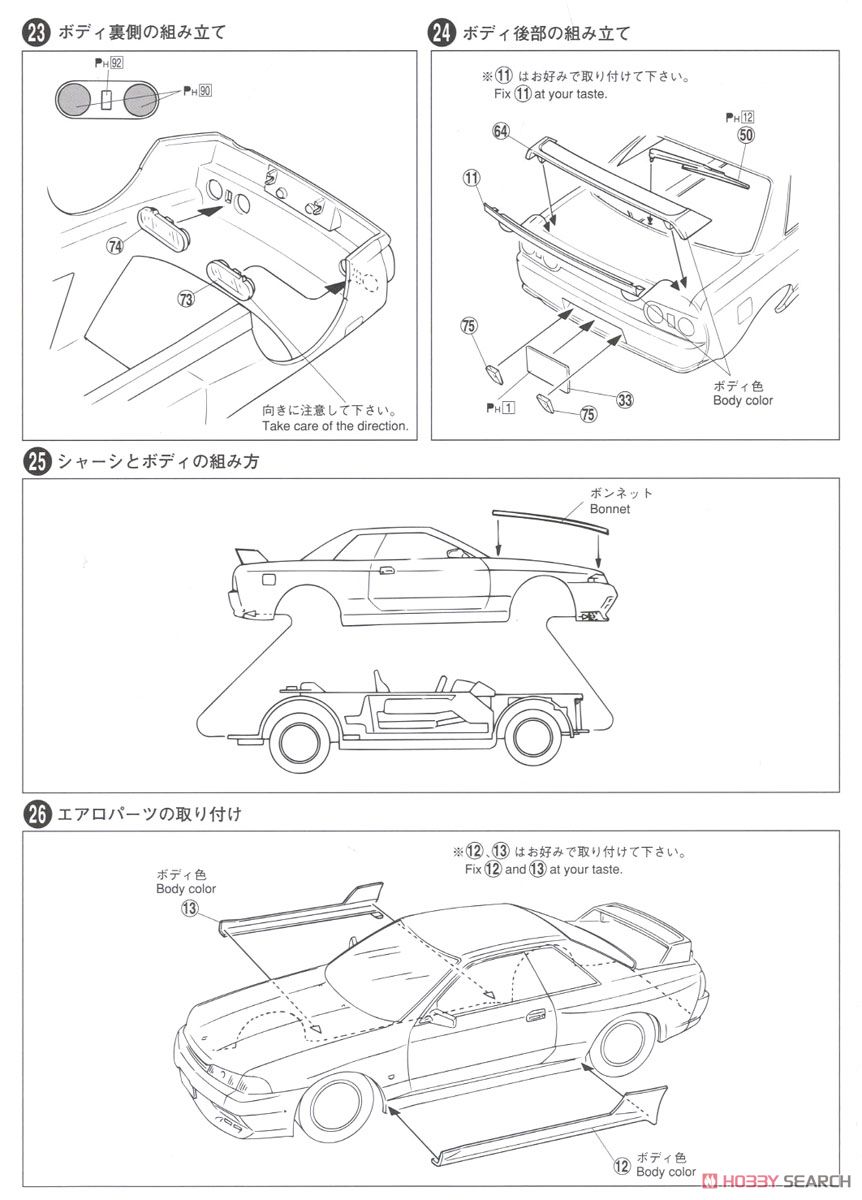 ニッサン BNR32 スカイラインGT-R `89 (プラモデル) 設計図5 モーダル