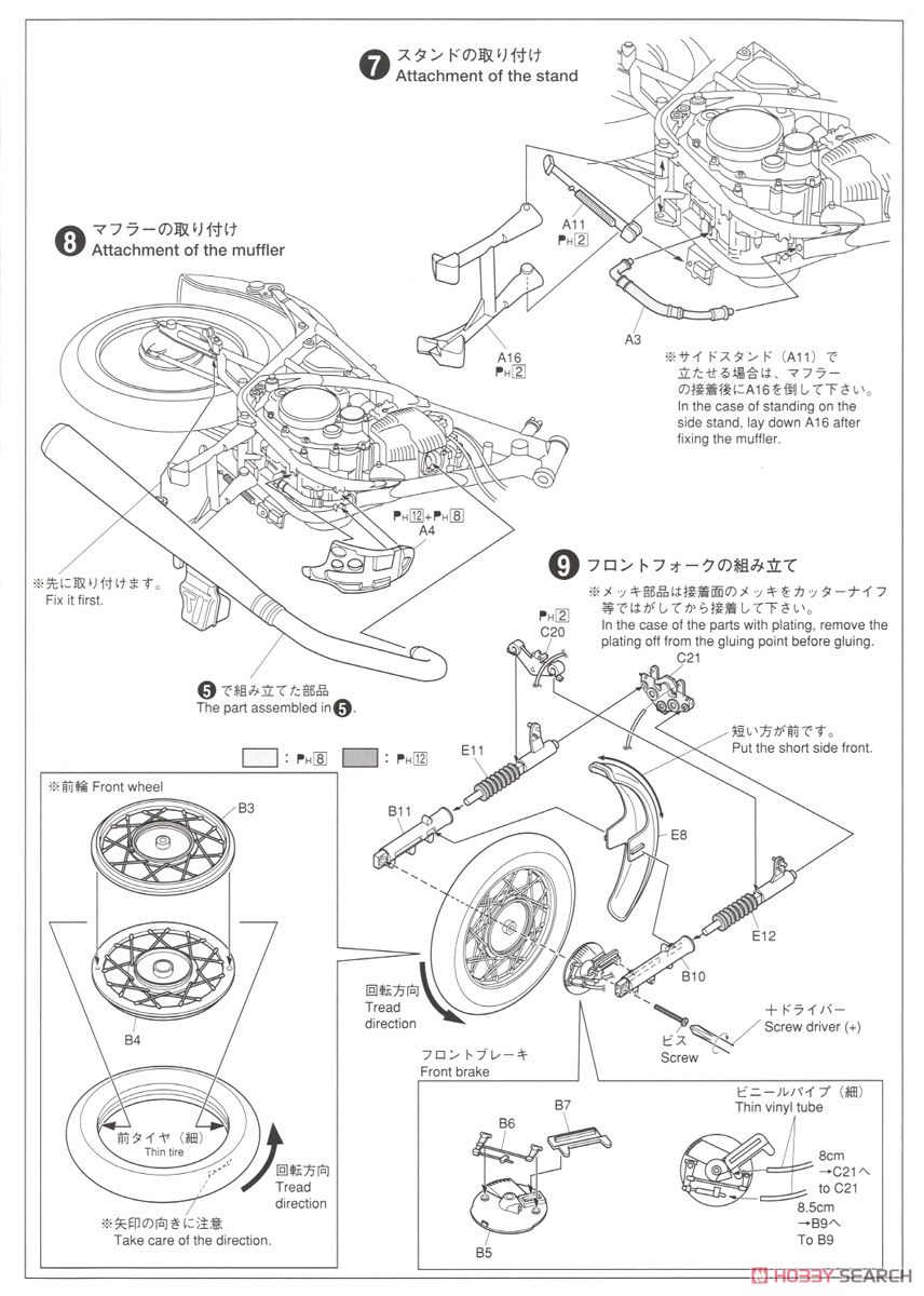 ヤマハ SR400/500 `96 (プラモデル) 設計図3