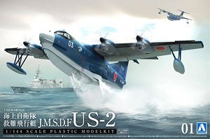 JMSDF Rescue Flyingboat US-2 (Plastic model)