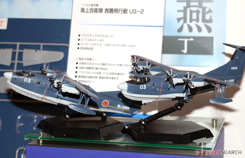 JMSDF Rescue Flyingboat US-2 (Plastic model) Other picture2