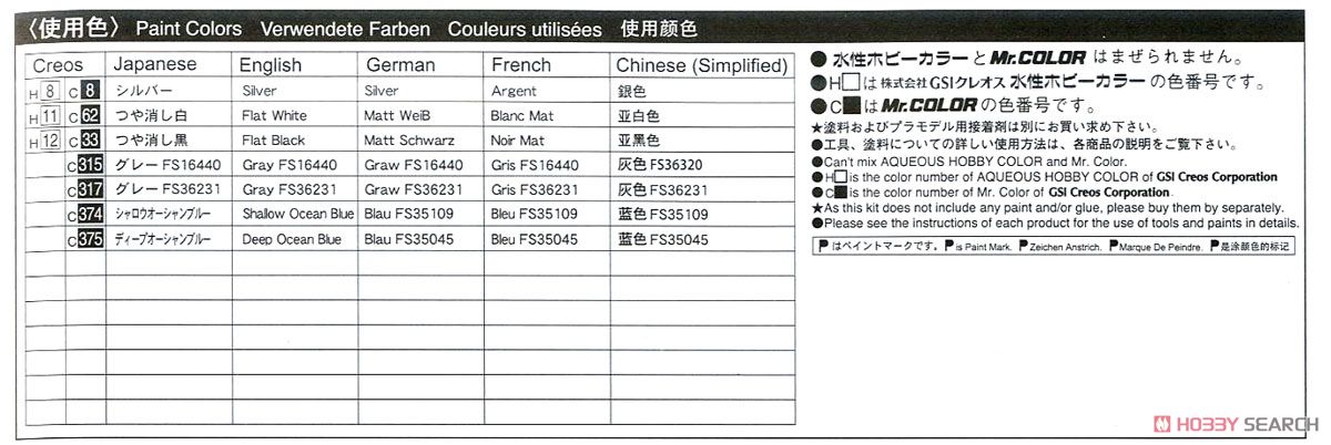 JMSDF Rescue Flyingboat US-2 (Plastic model) Color1