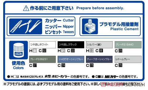 JMSDF Rescue Flyingboat US-2 (Plastic model) Color4