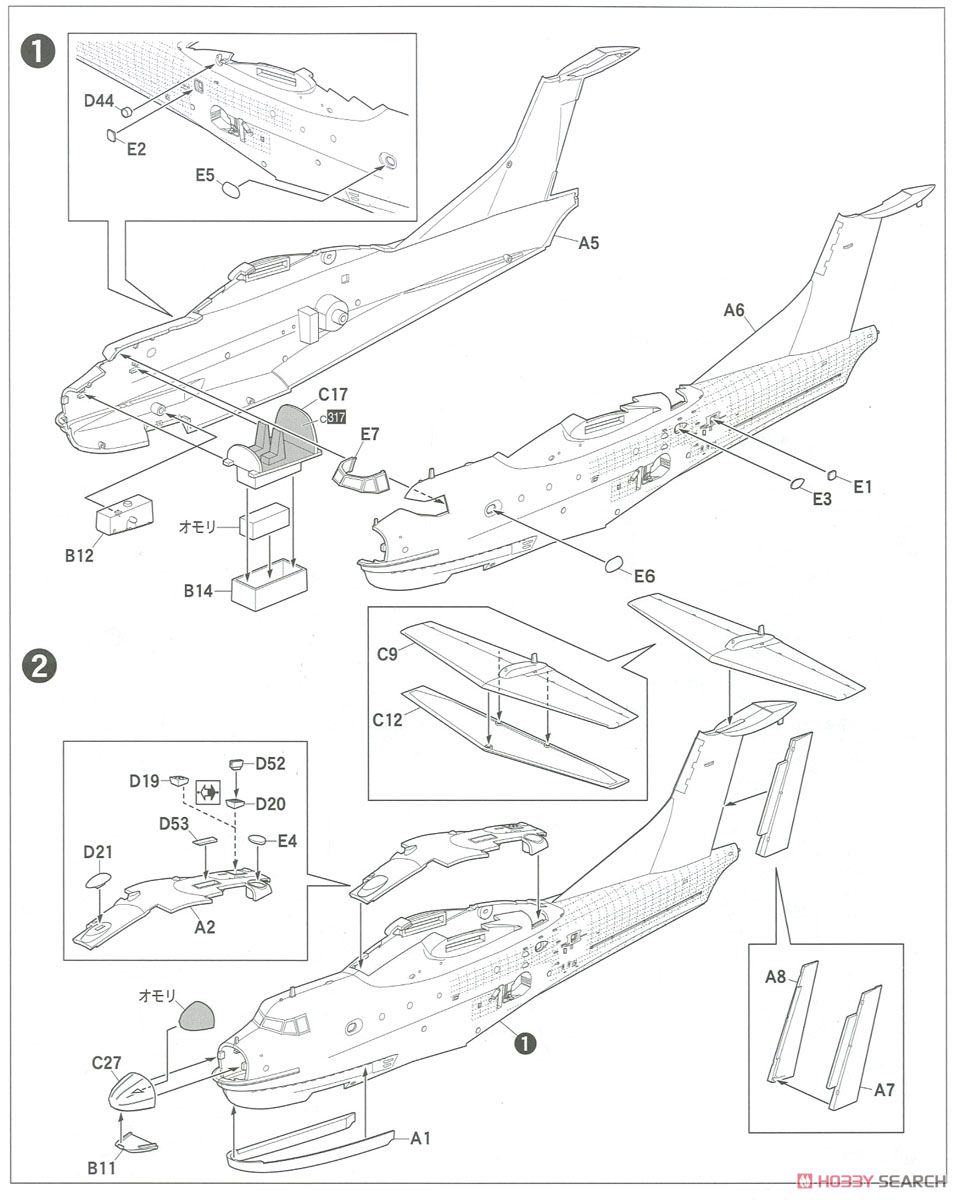 JMSDF Rescue Flyingboat US-2 (Plastic model) Assembly guide1