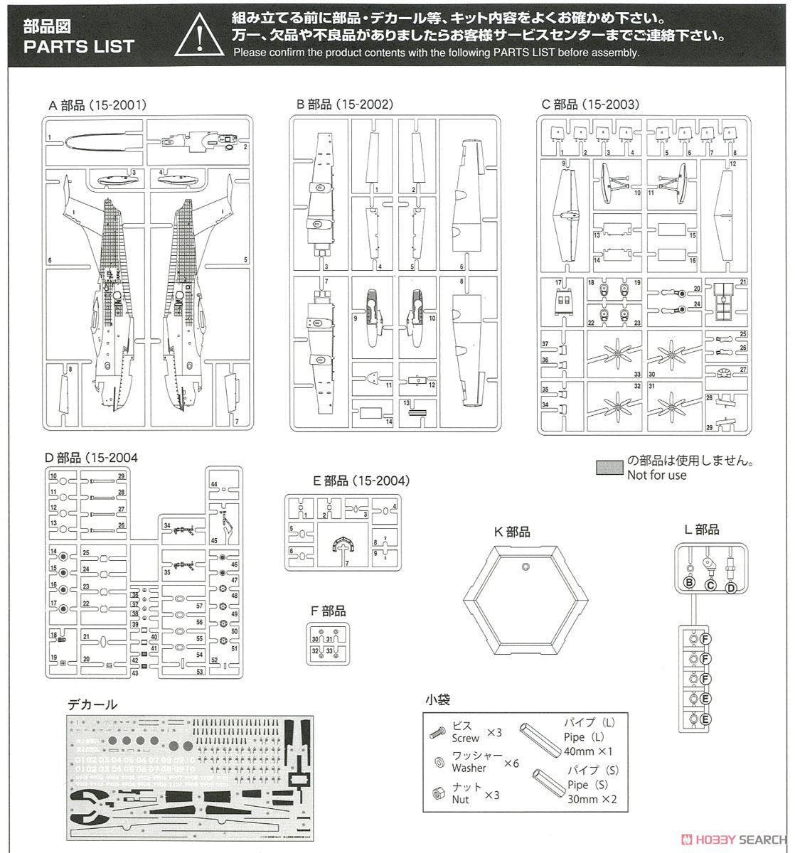 海上自衛隊 救難飛行艇 US-2 (プラモデル) 設計図6