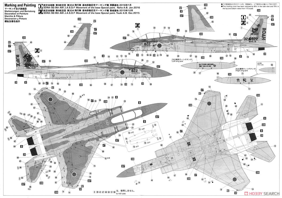 F-15J イーグル `304SQ 那覇 2016` (プラモデル) 塗装2