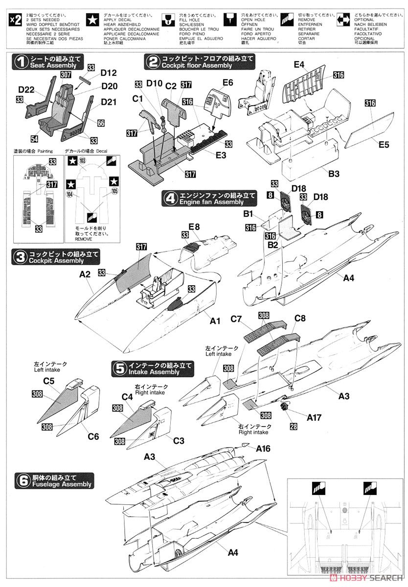 F-15J イーグル `304SQ 那覇 2016` (プラモデル) 設計図1