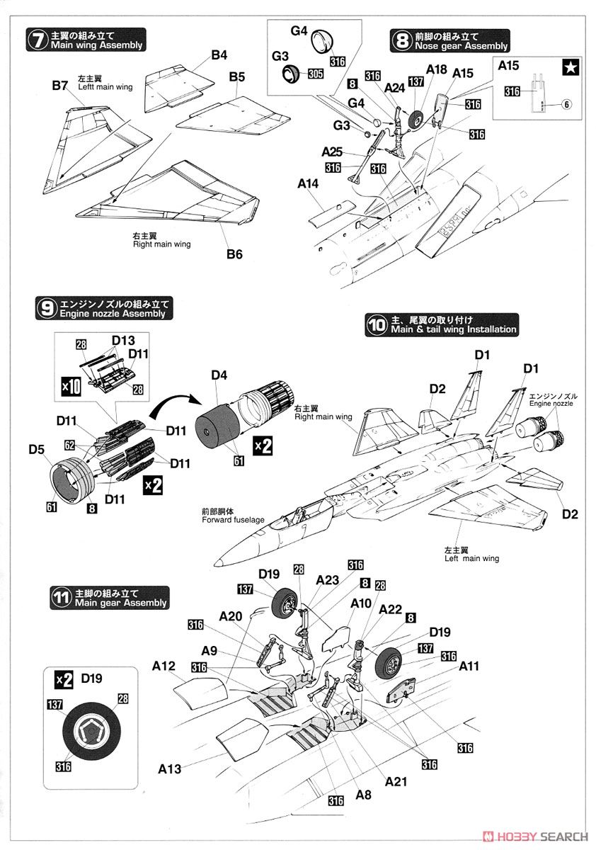 F-15J イーグル `304SQ 那覇 2016` (プラモデル) 設計図2