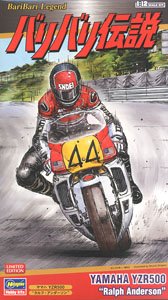 「バリバリ伝説」 ヤマハYZR500 `ラルフ・アンダーソン` (プラモデル)