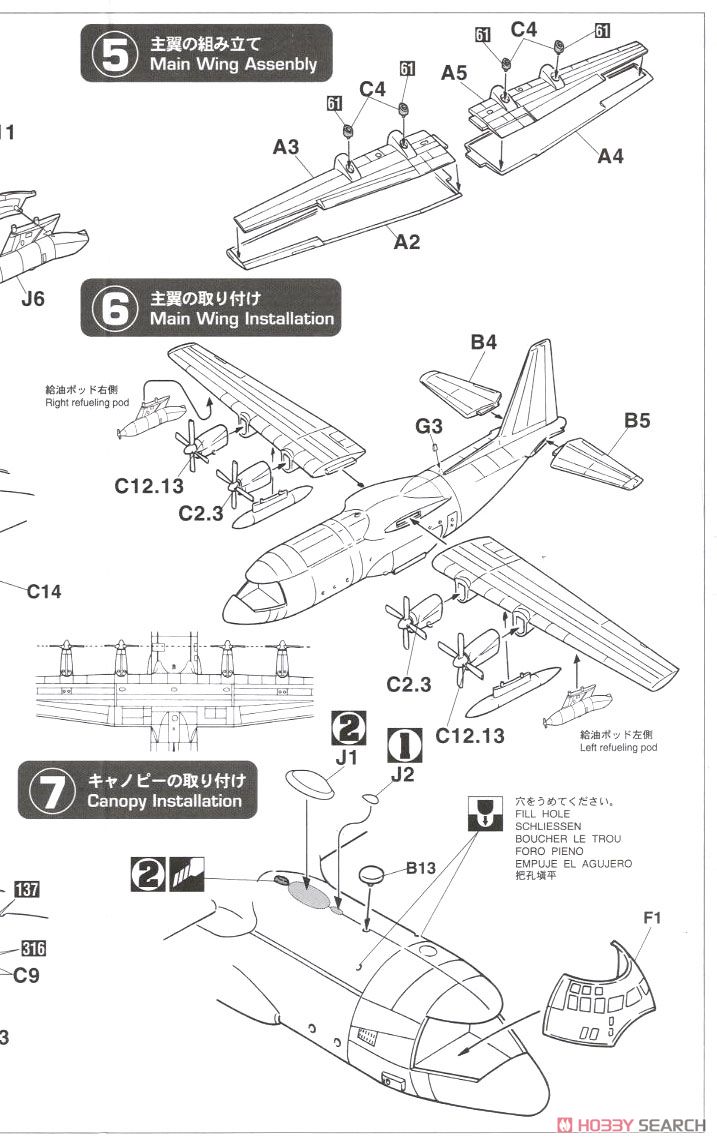 KC-130H ハーキュリーズ `航空自衛隊` (2機セット) (プラモデル) 設計図2