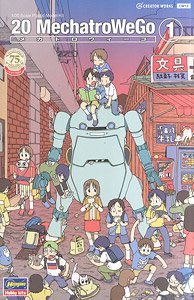 20 メカトロ ウィーゴNo.01 `うすみどり` (プラモデル)