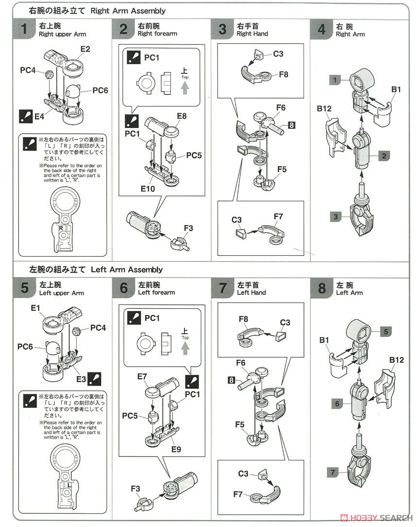 20 メカトロ ウィーゴNo.01 `うすみどり` (プラモデル) 設計図1