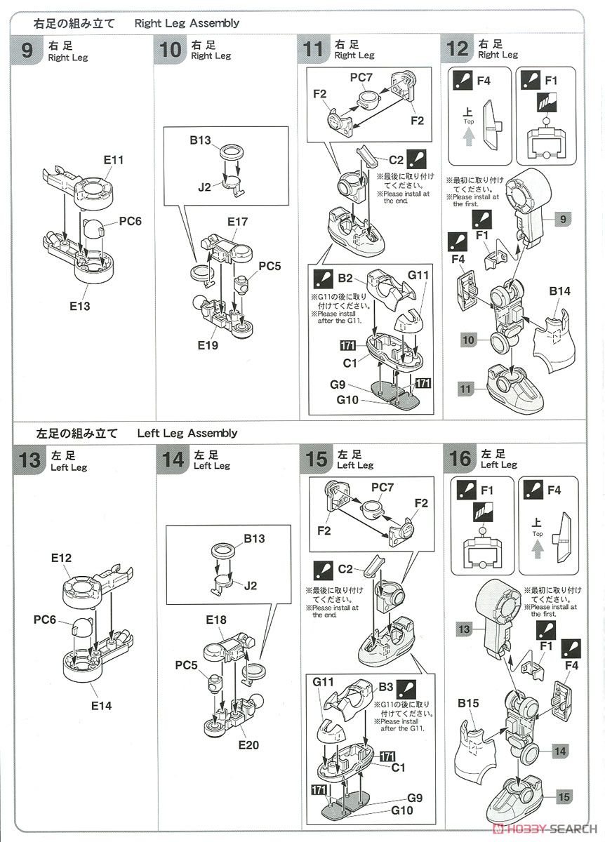 20 メカトロ ウィーゴNo.01 `うすみどり` (プラモデル) 設計図2