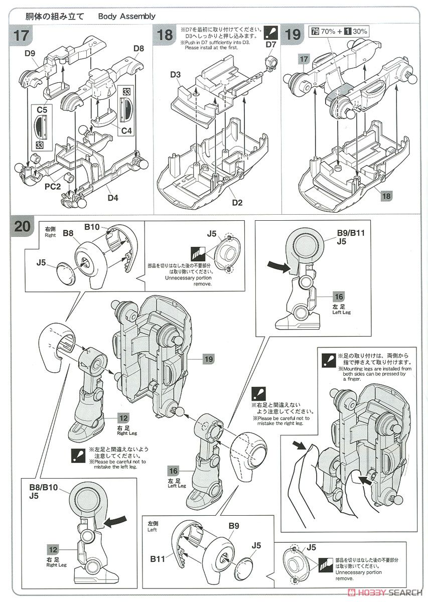20 メカトロ ウィーゴNo.01 `うすみどり` (プラモデル) 設計図3