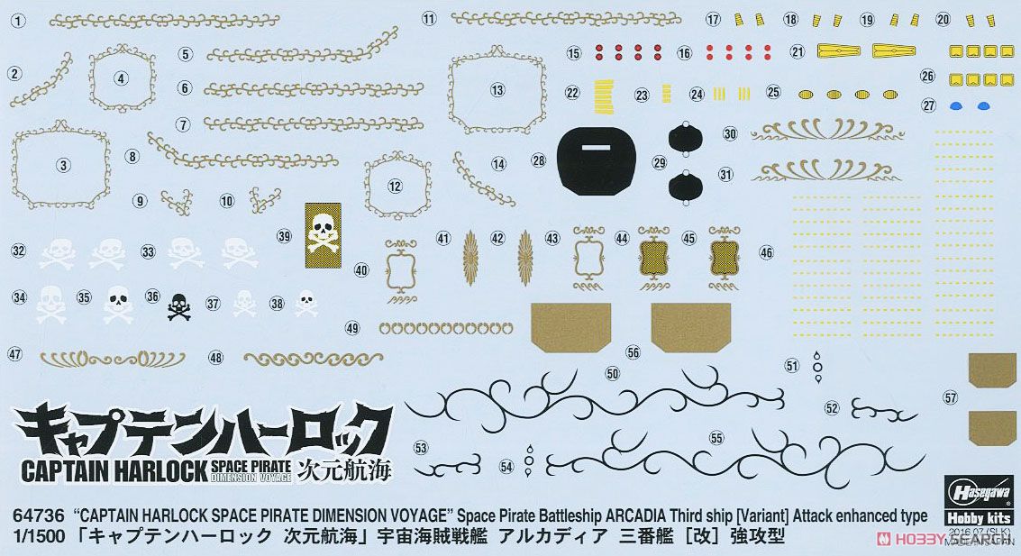 `Captain Harlock Space Pirate Dimension Voyage` Space Pirate Battle Ship Arcadia 3rd [Kai] Forced Attack Type (Plastic model) Contents4