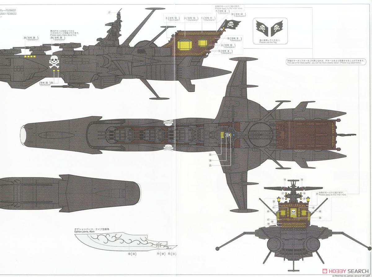 `Captain Harlock Space Pirate Dimension Voyage` Space Pirate Battle Ship Arcadia 3rd [Kai] Forced Attack Type (Plastic model) Color3