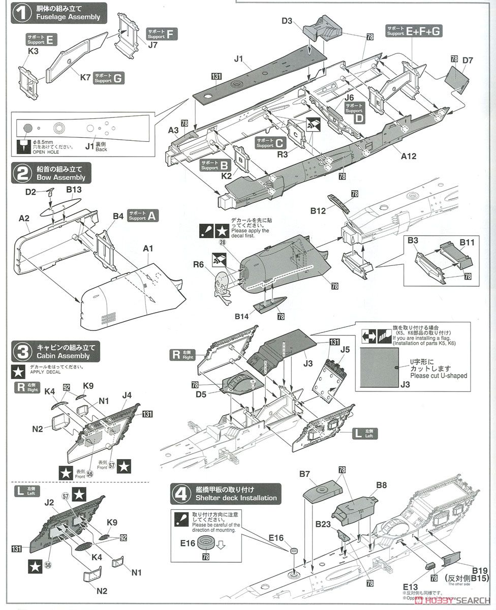 `Captain Harlock Space Pirate Dimension Voyage` Space Pirate Battle Ship Arcadia 3rd [Kai] Forced Attack Type (Plastic model) Assembly guide1