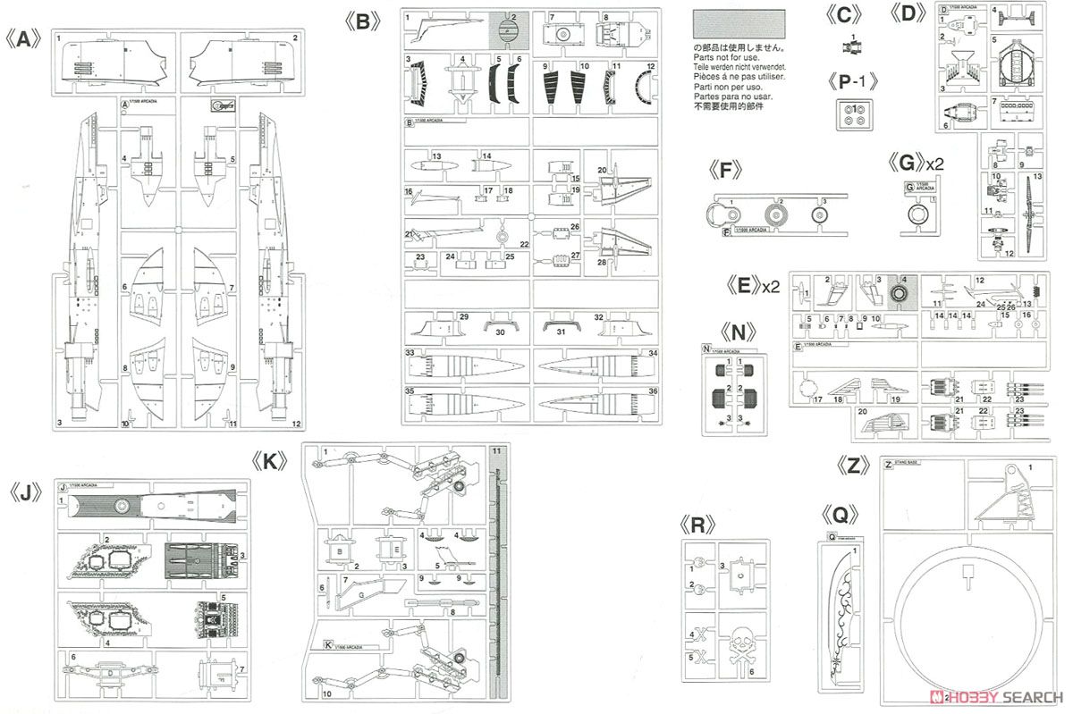 `Captain Harlock Space Pirate Dimension Voyage` Space Pirate Battle Ship Arcadia 3rd [Kai] Forced Attack Type (Plastic model) Assembly guide4