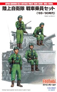 JGSDF Tank Crew Set (`65-`90s) (Plastic model)