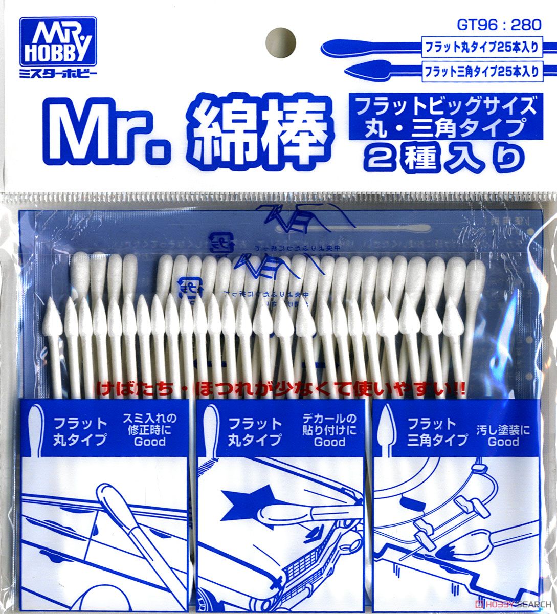 Mr.綿棒ビッグサイズ (フラット丸タイプ/三角タイプ2種 各25本入) (工具) 商品画像1