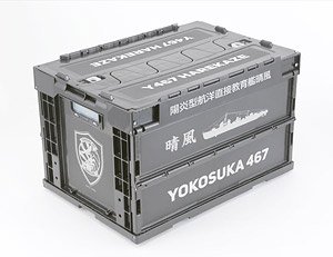 High School Fleet Kagero Class Aero Direct Education Ship Harekaze Folding Container (Anime Toy)