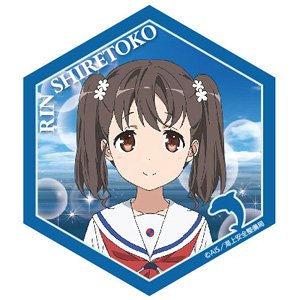 High School Fleet Hanimag Rin Shiretoko (Anime Toy)