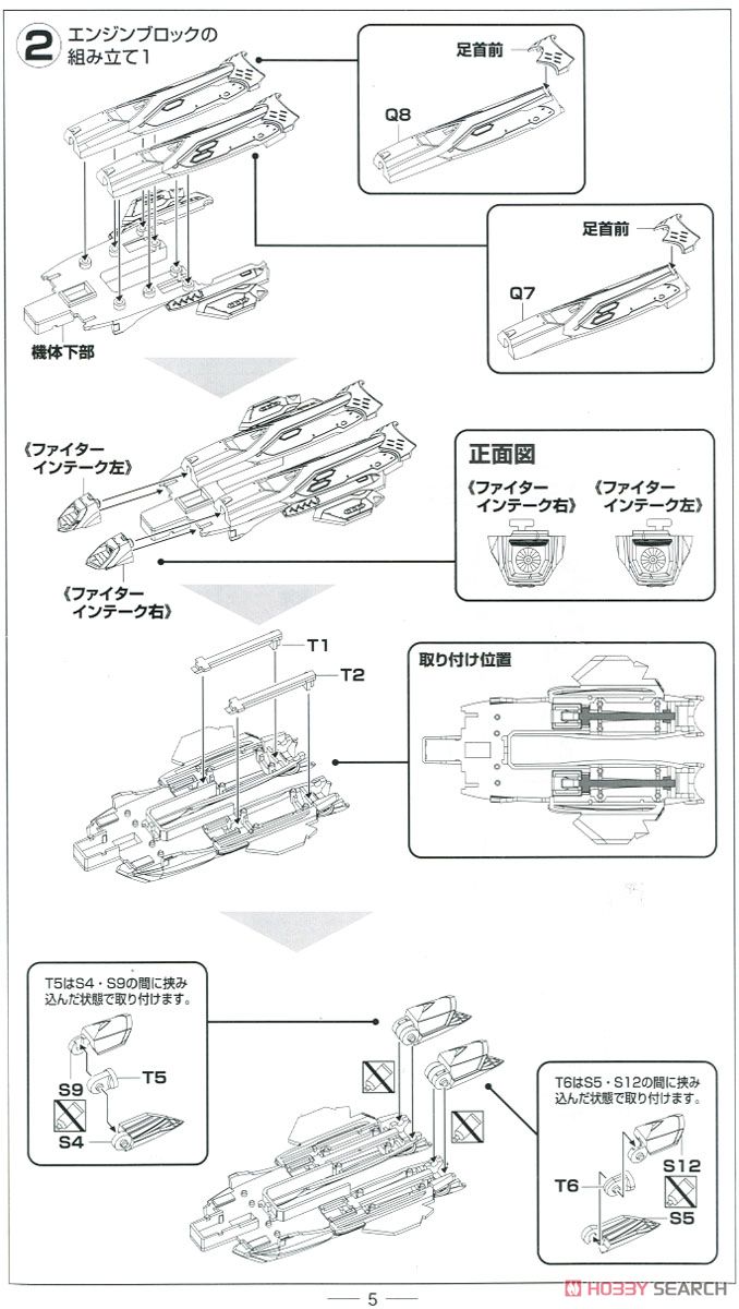 MCR10 VF-31J Fighter (Plastic model) Assembly guide2