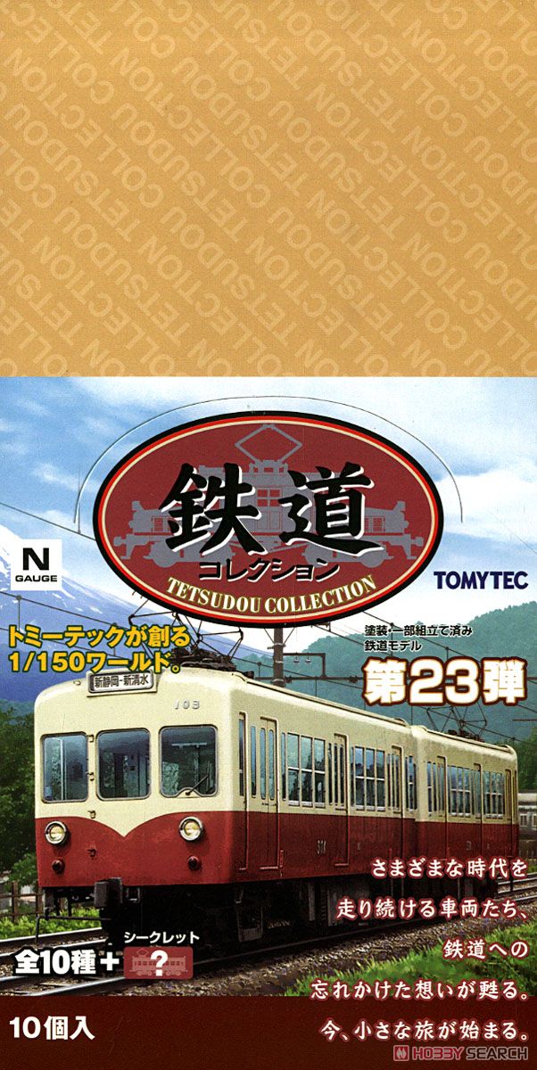 The Railway Collection Vol.23 (10 pieces) (Model Train) Package1