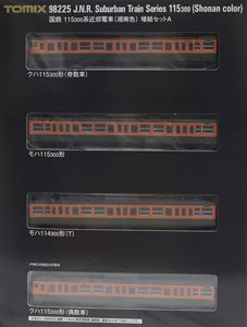 国鉄 115-300系 近郊電車 (湘南色) 増結セットA (増結・4両セット) (鉄道模型)