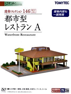 建物コレクション 146 都市型レストランA (鉄道模型)