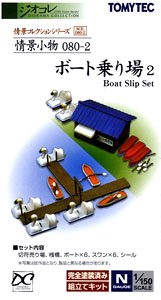 Visual Scene Accessory 080-2 Boat Slip Set (Boat Pier 2) (Model Train)