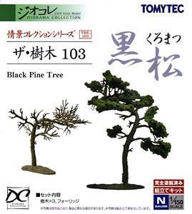 ザ・樹木 103 黒松(くろまつ) (鉄道模型)