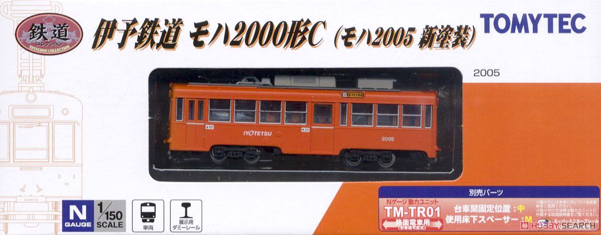 鉄道コレクション 伊予鉄道 2000形C (モハ2005 新塗装) (鉄道模型) パッケージ1