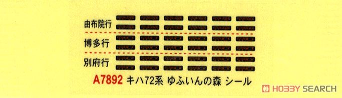Type KIHA72 Limited Express `Yufuin no Mori` Organization Increase Five Car Set (5-Car Set) (Model Train) Contents1
