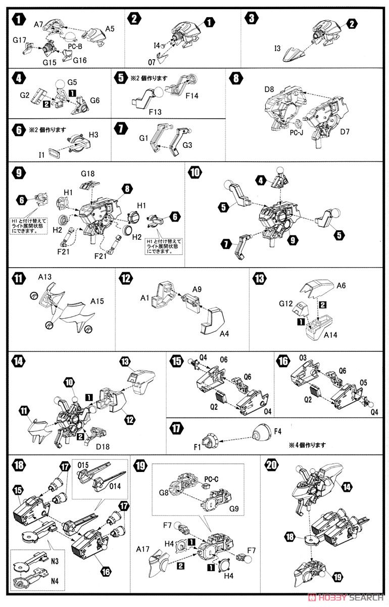 A.R.K. クラウドブレイカー Ver.Weiß (プラモデル) 設計図1