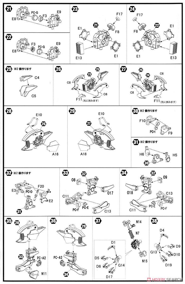 A.R.K. クラウドブレイカー Ver.Weiß (プラモデル) 設計図2