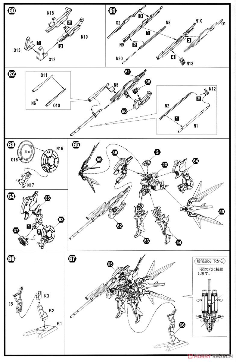 A.R.K. クラウドブレイカー Ver.Weiß (プラモデル) 設計図4