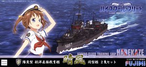 Kagero Class Aero Direct Education Ship Harekaze (Set of 2) (Plastic model)