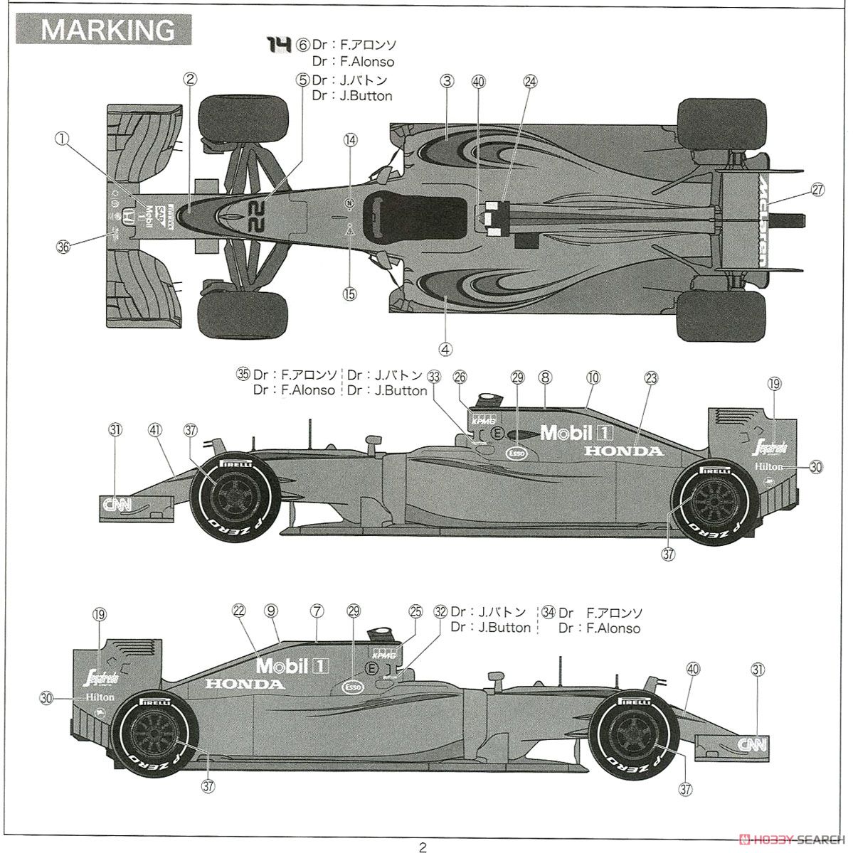 McLAREN HONDA MP4-30 Japan GP (プラモデル) 塗装1