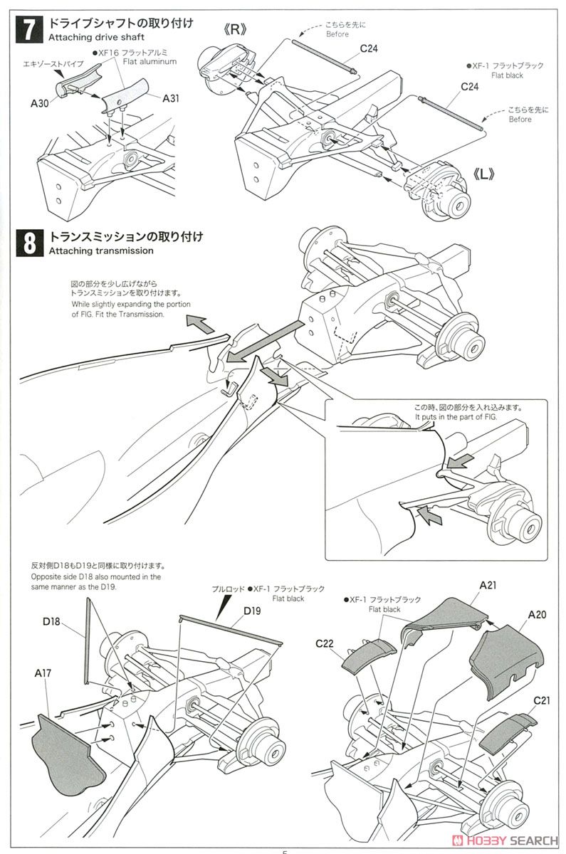 McLAREN HONDA MP4-30 Japan GP (プラモデル) 設計図3