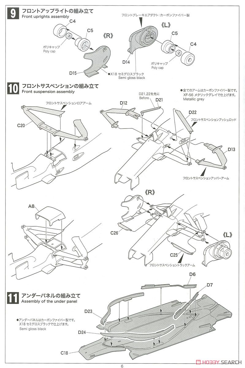 McLAREN HONDA MP4-30 Japan GP (プラモデル) 設計図4