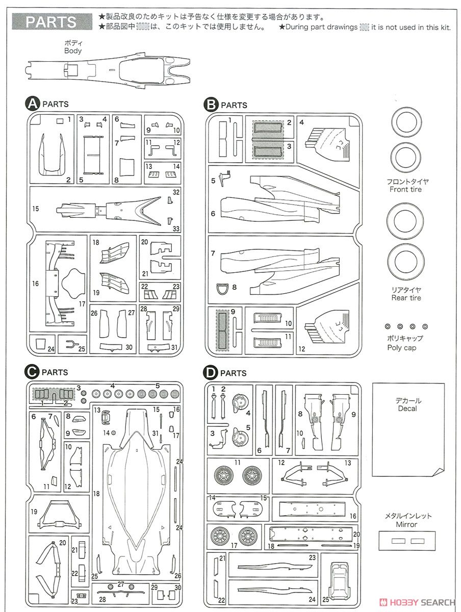 McLAREN HONDA MP4-30 Japan GP (プラモデル) 設計図8