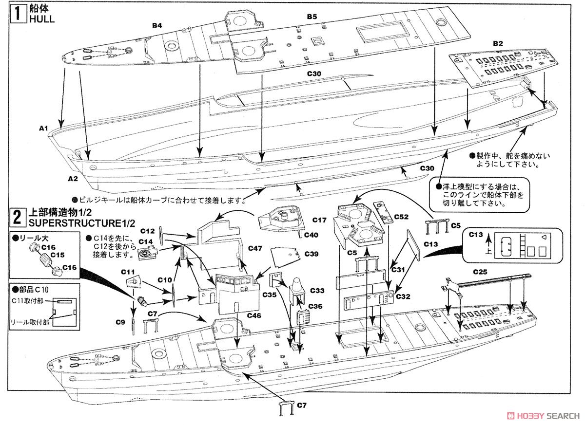 日本海軍海防艦 丙型 (前期型) エッチングパーツ、砲身付 (プラモデル) 設計図1