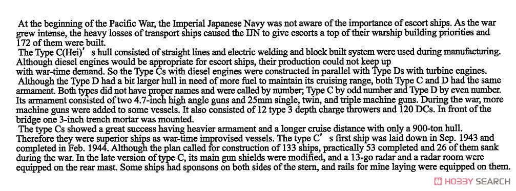 日本海軍海防艦 丙型 (後期型) エッチングパーツ、砲身付 (プラモデル) 英語解説1