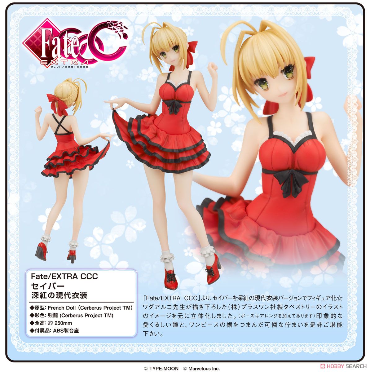 Fate/EXTRA CCC セイバー 深紅の現代衣装 (フィギュア) 商品画像9