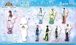 King of Prism Puku Puku Brooch Plus (Set of 8) (Anime Toy)